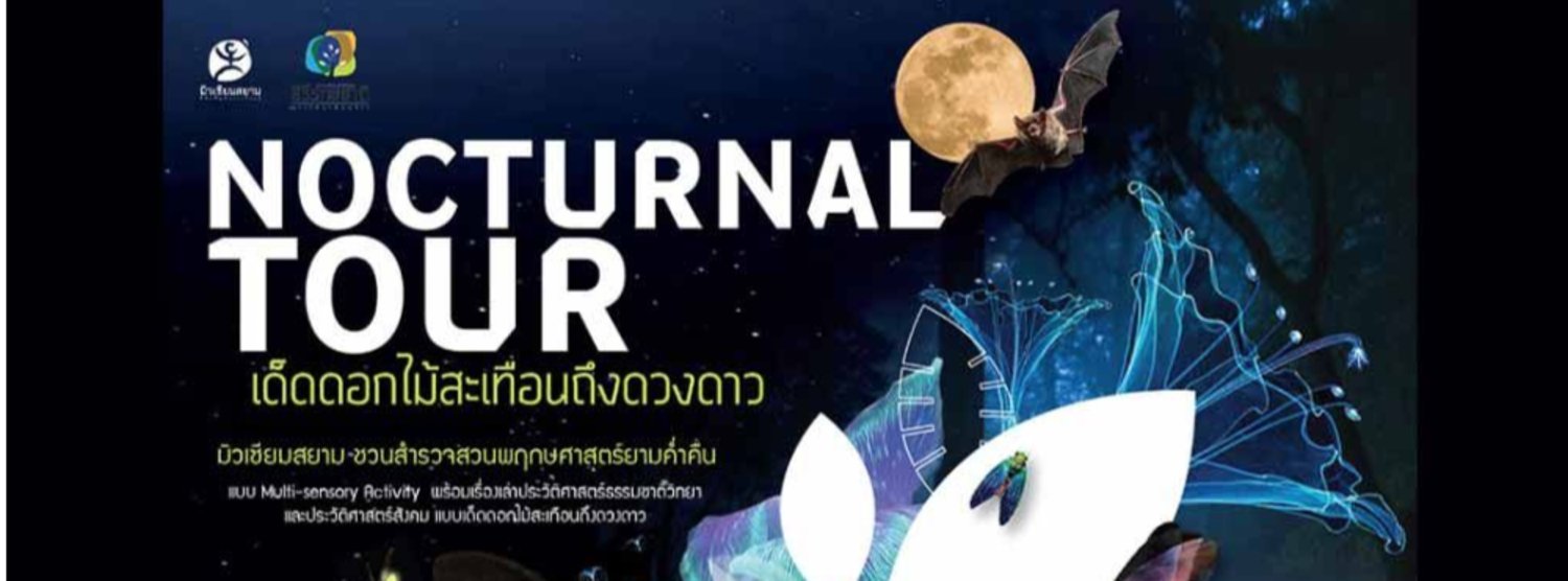 NOCTURNAL TOUR Zipevent