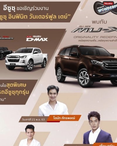ISUZU Infinite Wonderful Day Zipevent