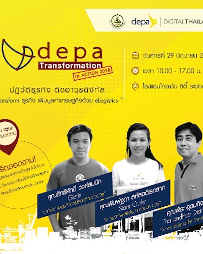 depa Transformation in Action [Rayong] Zipevent