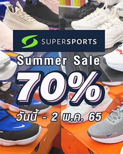 Supersports Summer Sale Zipevent