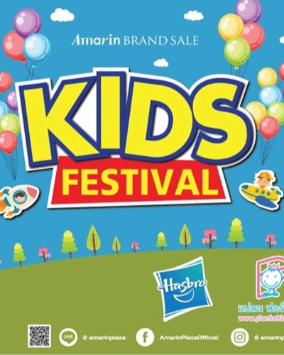 Amarin Brand Sale : Kids Festival Zipevent
