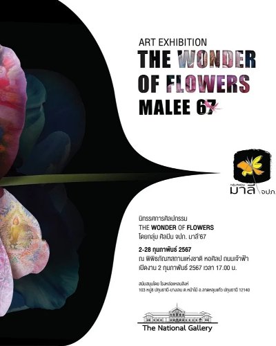 The Wonder of Flowers Malee 67 Zipevent