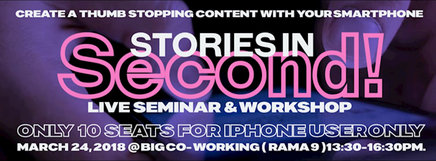 สัมมนา Stories in Seconds : Content หยุดโป้ง รุ่น 3 Zipevent