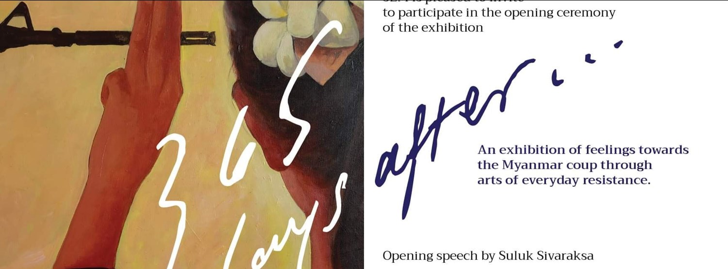 365 วัน ต่อมา Zipevent