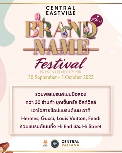Brandname Festival Zipevent