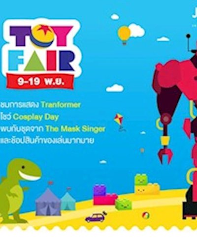 Toy Fair Zipevent