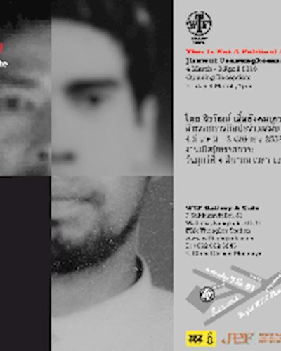 Exhibition: This is not a political act by Jirawut Ueasungkomsate Zipevent