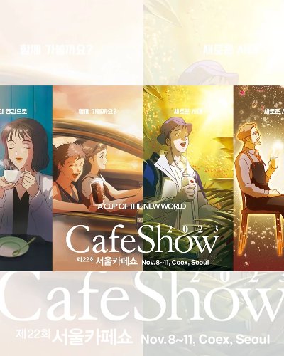 THE 22ND SEOUL INT’L CAFE SHOW 2023 Zipevent