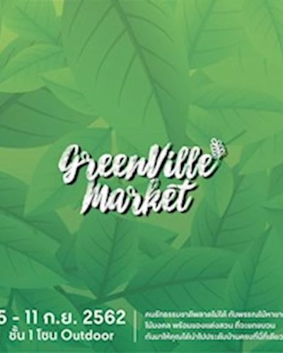 GreenVille Market Zipevent