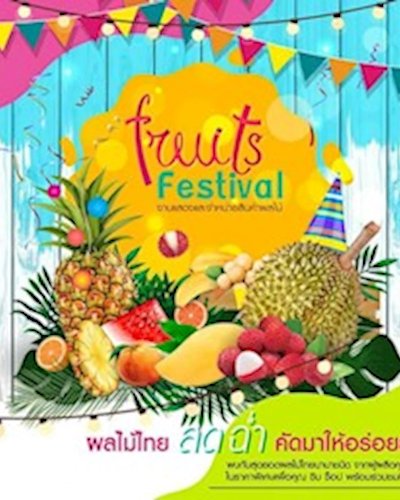 Fruit Festival ผลไม้ไทยสดฉ่ำ คัดมาให้อร่อยยกสวน ครั้งที่ 2 Zipevent