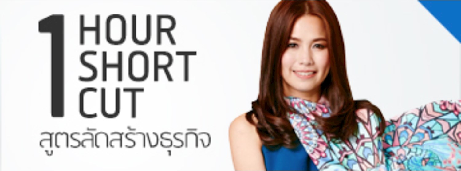 1 Hour Shortcut สูตรลัดสร้างธุรกิจ Zipevent