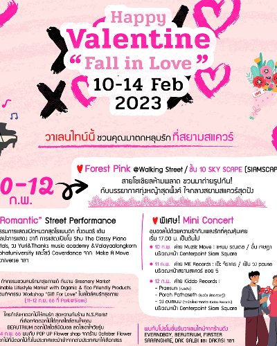 SIAM SQUARE HAPPY VALENTINE “FALL IN LOVE ” 2023 Zipevent