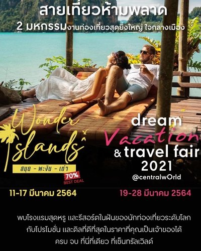 Dream Vacations & Travel Fair 2021 Zipevent