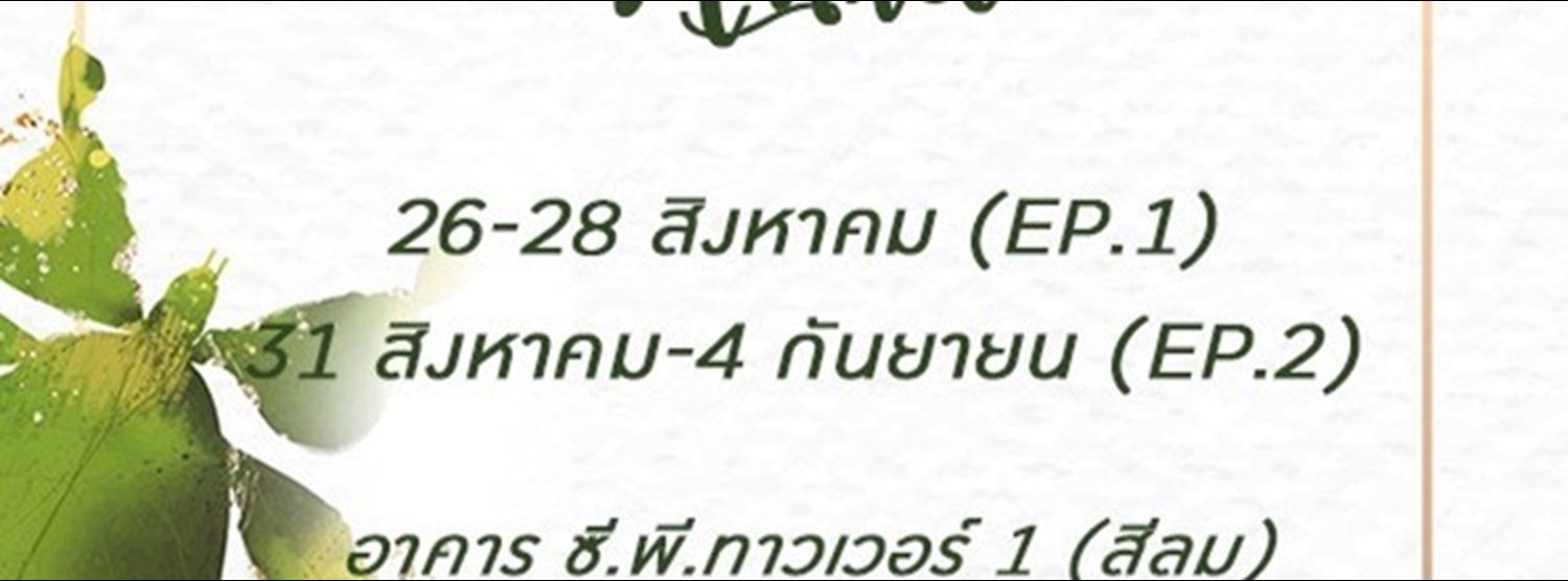 Summer Sonata Market (Ep.2) Zipevent