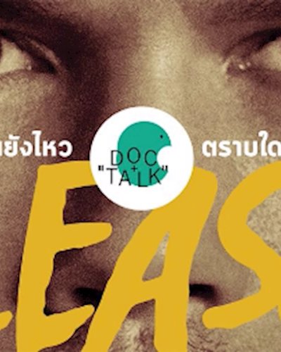 DocTalk9 : Gleason ชีวิตยังไหว ตราบใดฉันมีเธอ Zipevent