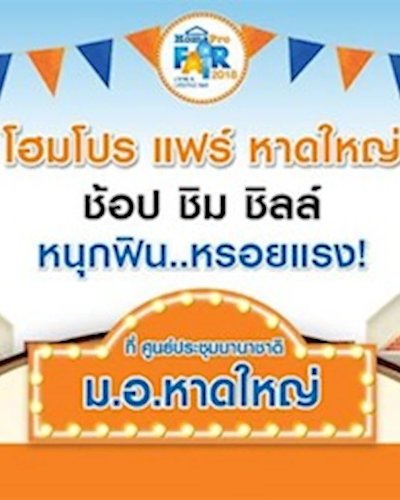 Homepro Fair 2018 Zipevent