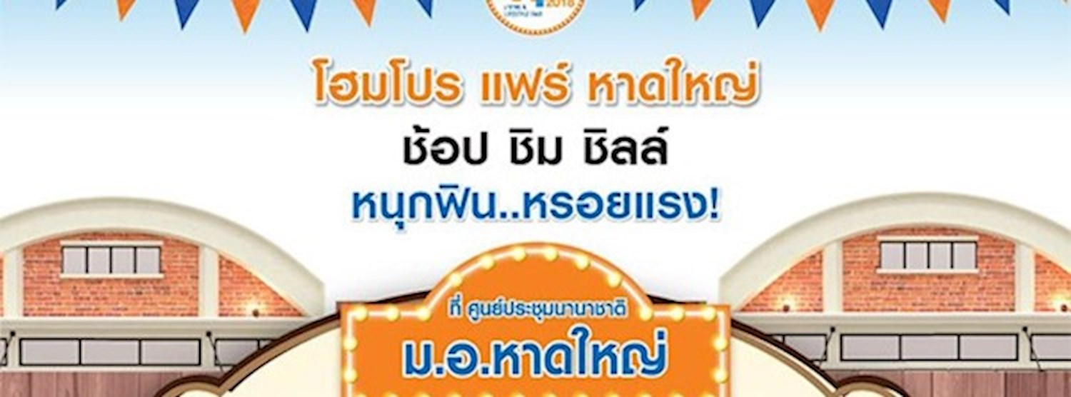 Homepro Fair 2018 Zipevent