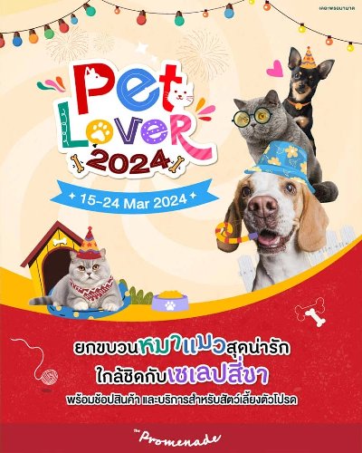 Pet Lover 2024 Zipevent