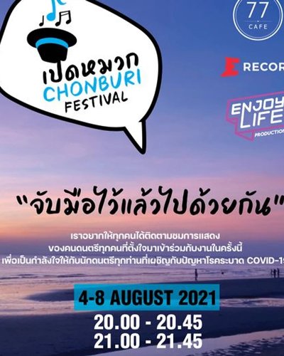 จับมือไว้แล้วไปด้วยกัน Zipevent