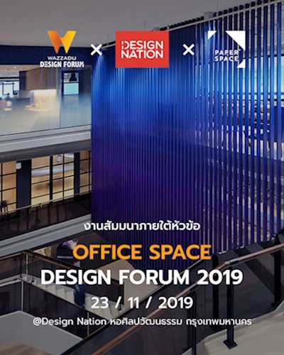 OFFICE SPACE DESIGN FORUM 2019 Zipevent