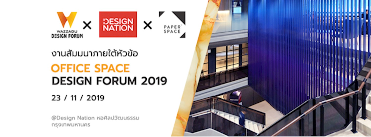 OFFICE SPACE DESIGN FORUM 2019 Zipevent