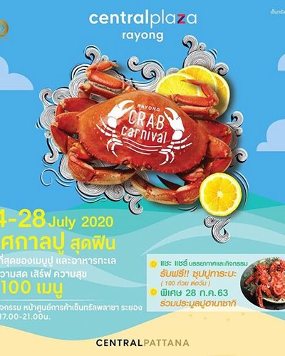 Rayong Crab Carnival Zipevent