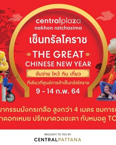 THE GREAT CHINESE NEW YEAR 2021 “THE LAND OF LUCK” Zipevent