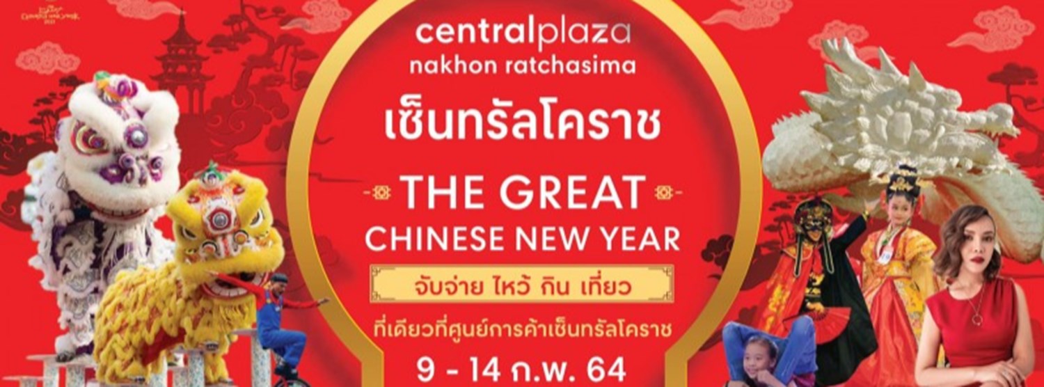 THE GREAT CHINESE NEW YEAR 2021 “THE LAND OF LUCK” Zipevent