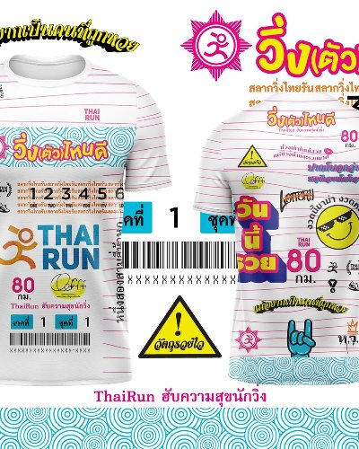 Lotto Run Zipevent