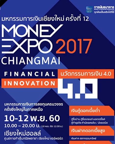 Money Expo Chiangmai 2017 Zipevent