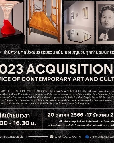 2023 Acquisitions Office of Contemporary Art and Culture Zipevent