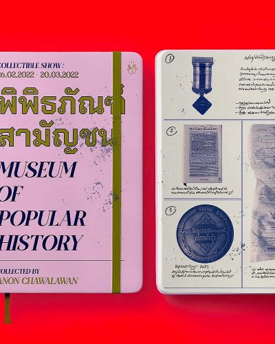 Museum of Popular History Zipevent