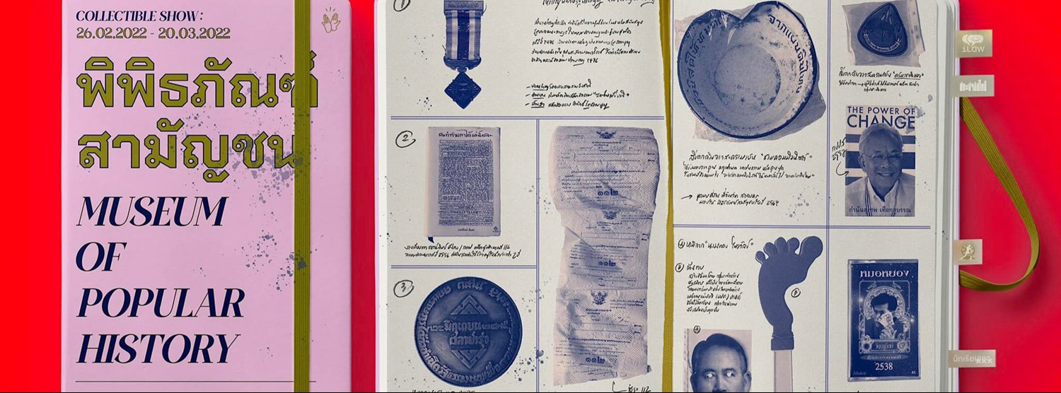 Museum of Popular History Zipevent