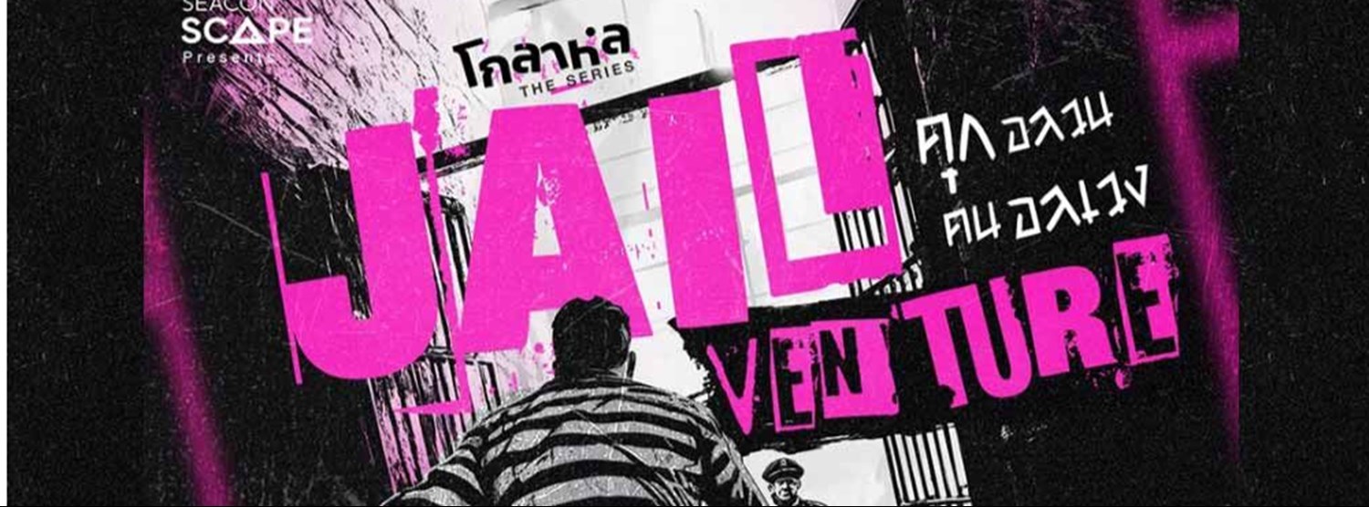 Jailventure Zipevent