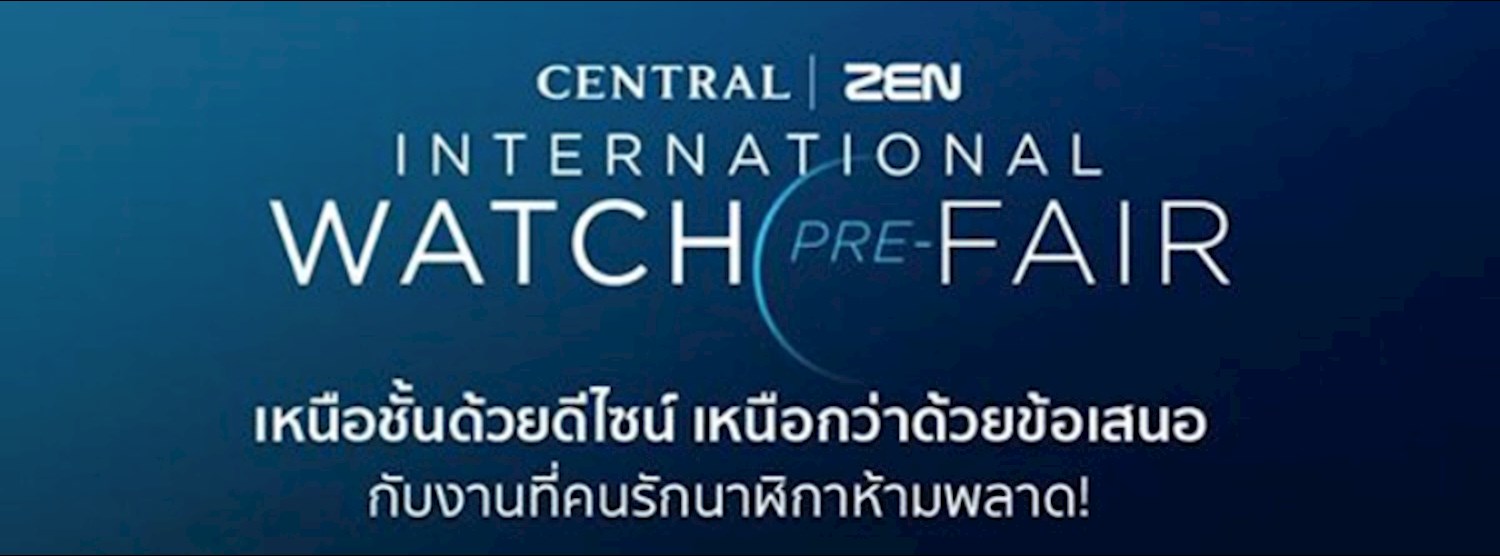 Central International Watch PRE - Fair 2018 Zipevent