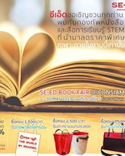 SE-ED BOOK FAIR Zipevent