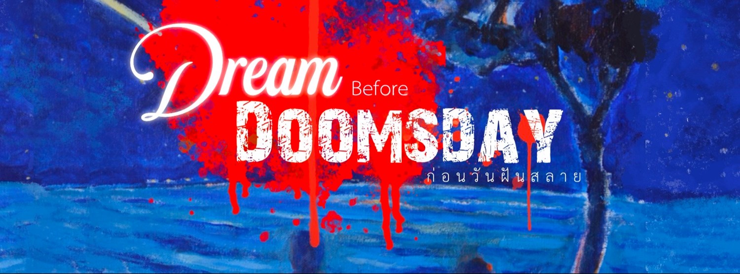 นิทรรศการ Dream Before Doomsday Zipevent