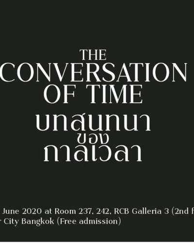The Conversation of Time บทสนทนาของกาลเวลา Zipevent