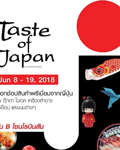 Taste of Japan Zipevent
