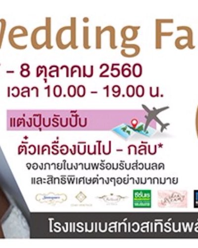 Wedding Fair 2017 @Best Western Plus Wanda Grand Hotel Zipevent