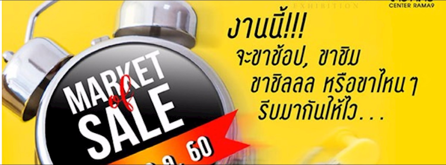 Market of Sale Zipevent