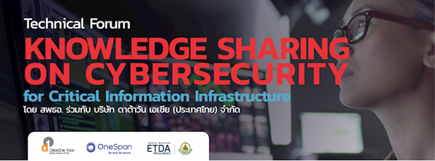Technical Forum Knowledge Sharing on Cybersecurity for Critical Information Infrastructure Zipevent