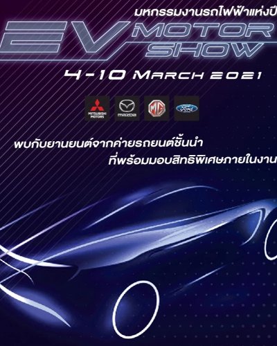 EV Motor Show Zipevent