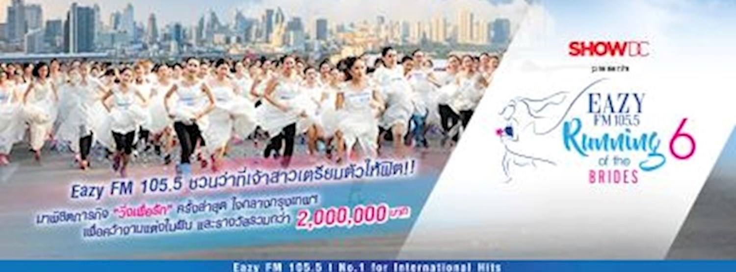 SHOW DC presents “EAZY Running of The Brides 6” Zipevent