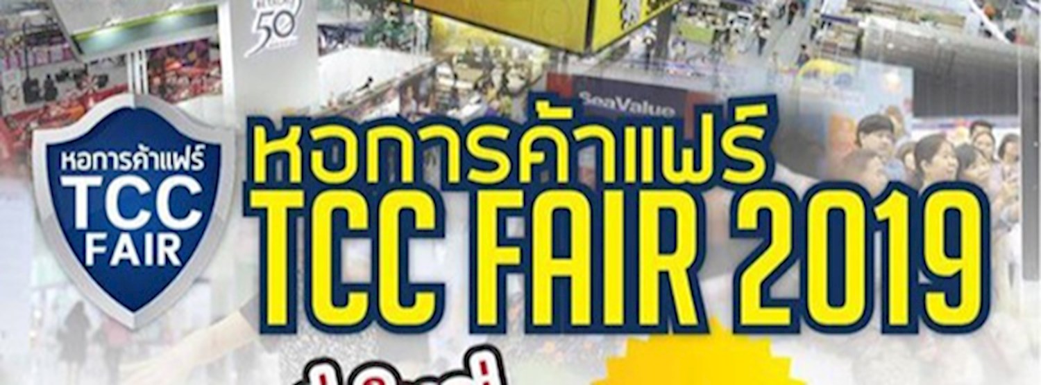 TCC Fair 2019 Zipevent