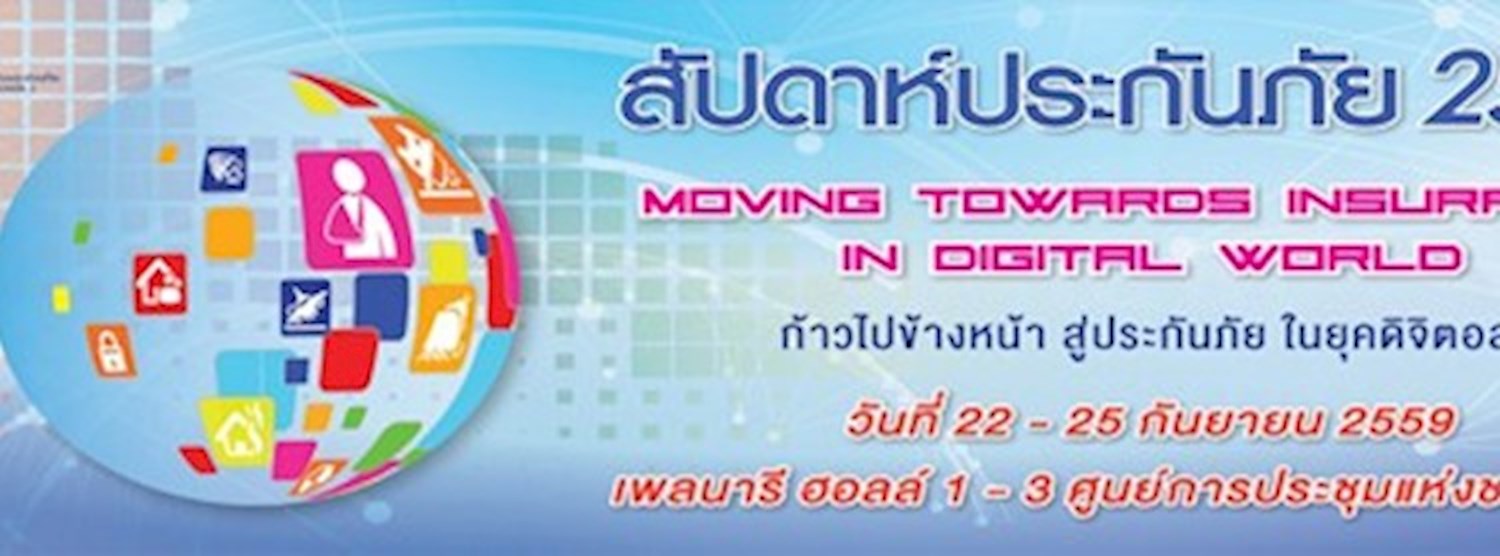 Insurance Expo 2016 Zipevent