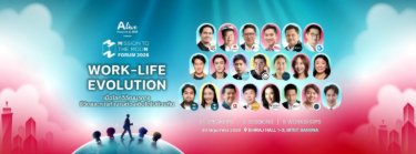 Mission To The Moon Forum 2026 : Work-Life Evolution เมื่อโลกวิวัฒนาการ ชีวิตและการทำงานต้องเติบโตไปด้วยกัน Zipevent