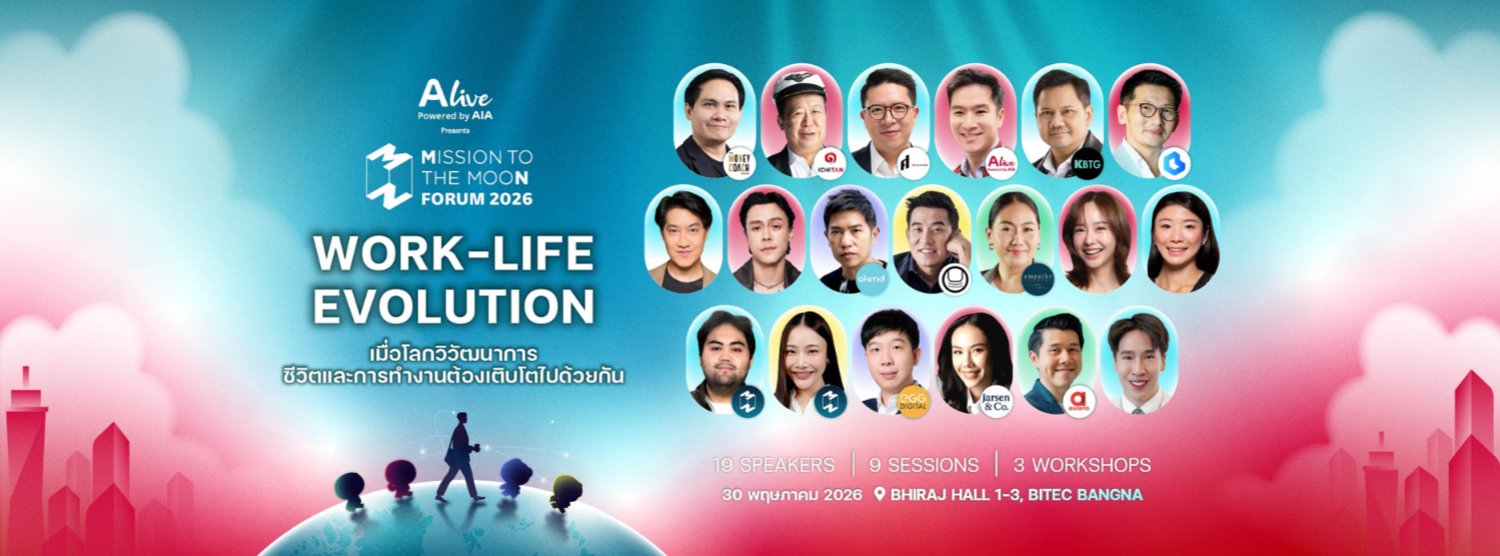Mission To The Moon Forum 2026 : Work-Life Evolution เมื่อโลกวิวัฒนาการ ชีวิตและการทำงานต้องเติบโตไปด้วยกัน Zipevent