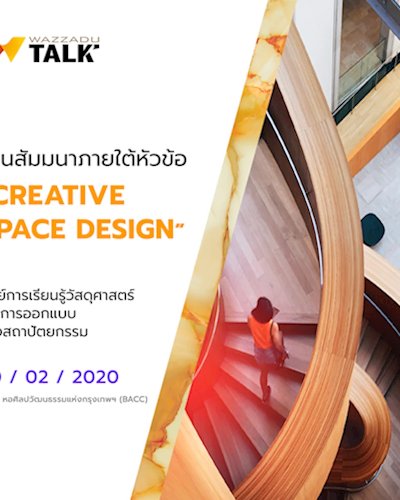 Wazzadu Talk ครั้งที่ 15 : Creative Space Design Zipevent