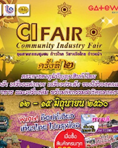 Community Industry Fair (CI FAIR) ครั้งที่ 2 Zipevent